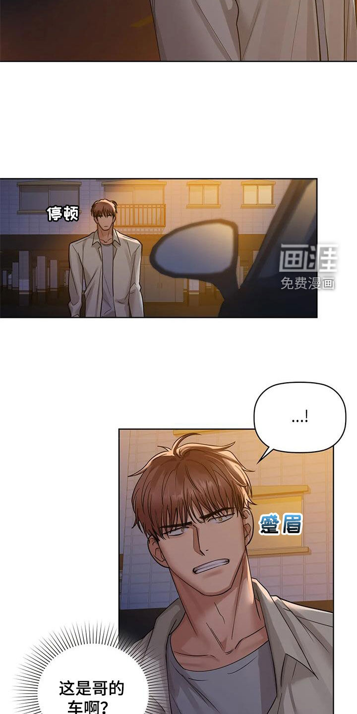 两兄弟第25话图