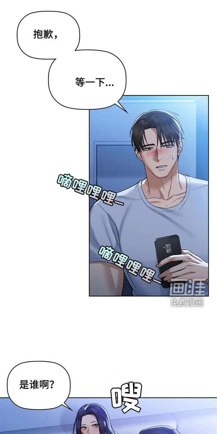 两兄弟第27话图