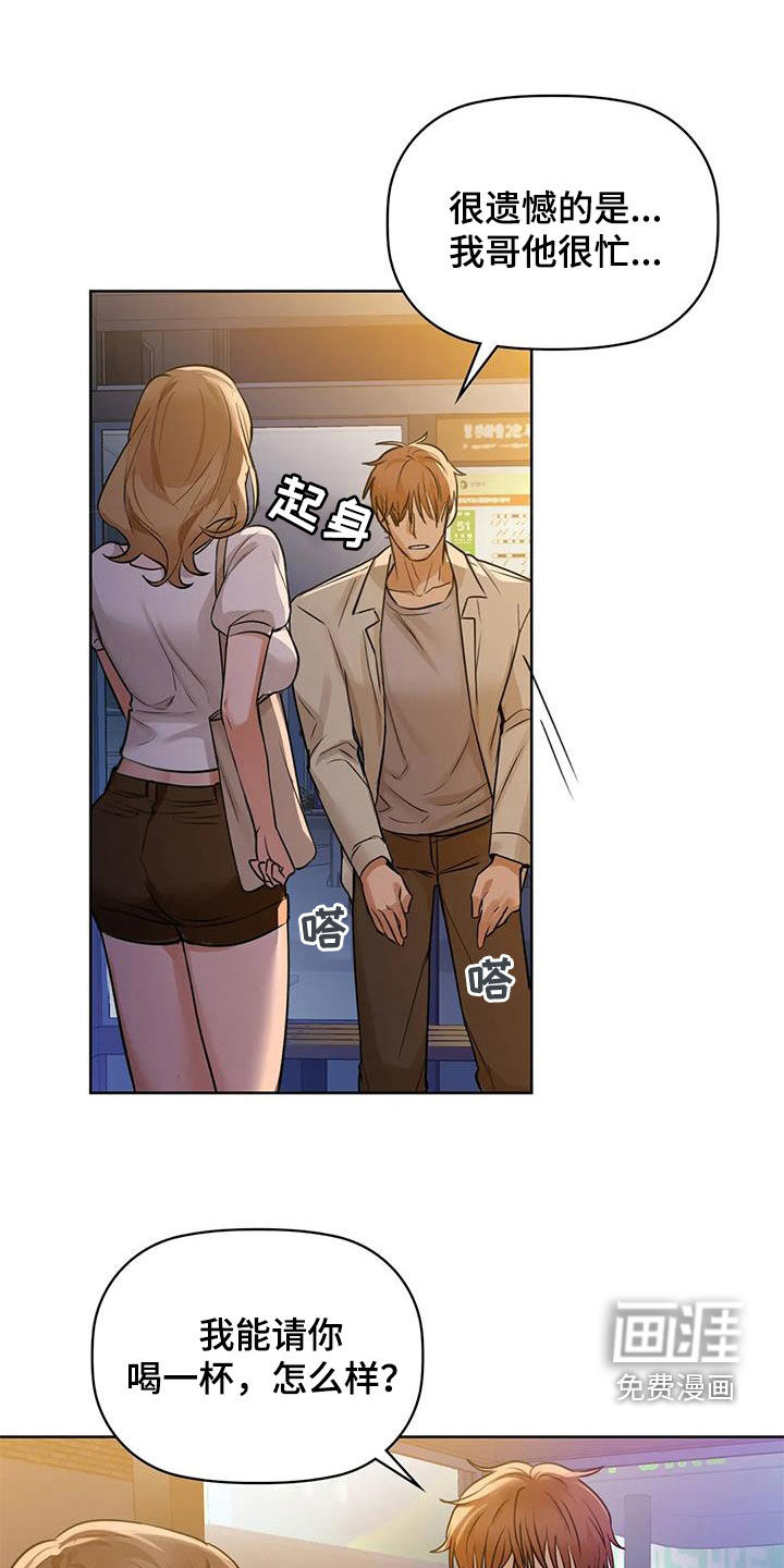 两兄弟第29话图