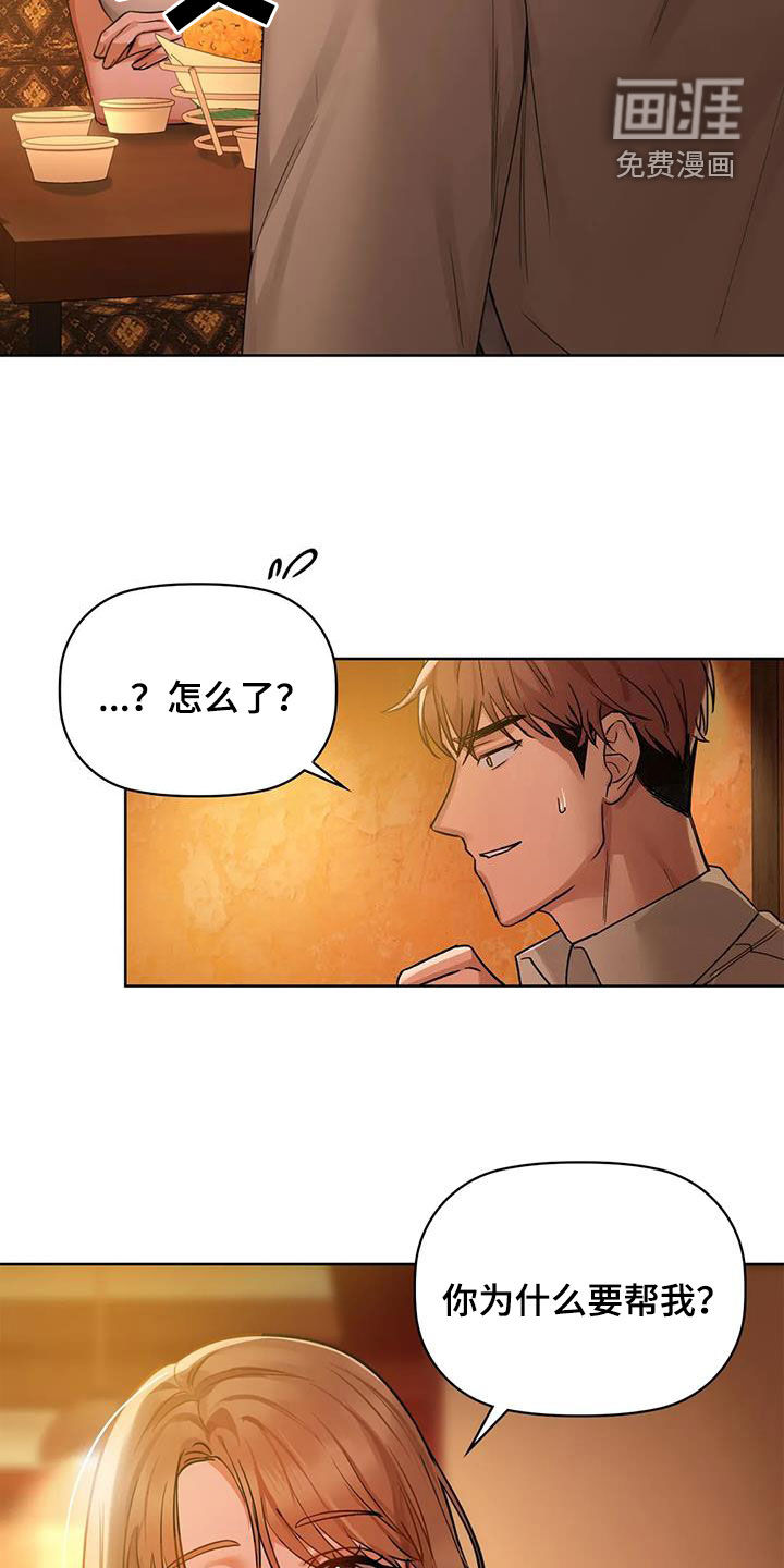 两兄弟第30话图