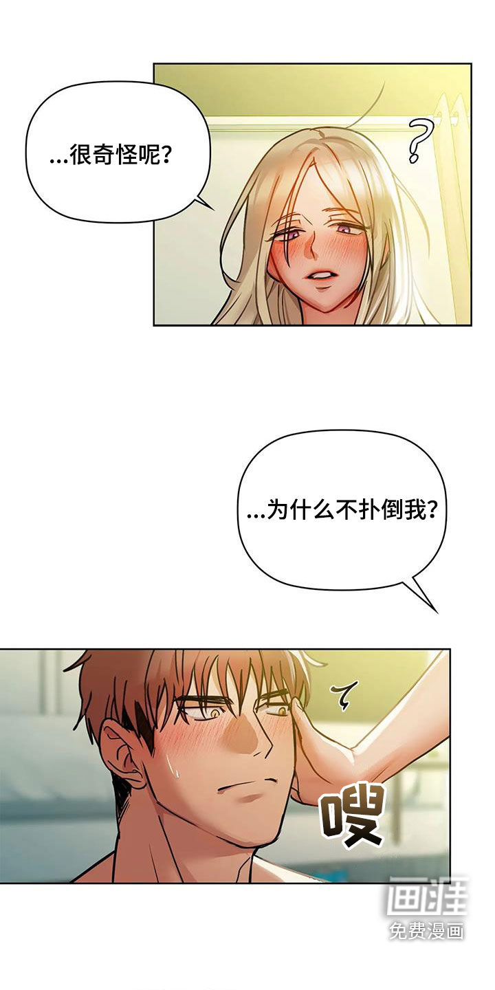 两兄弟第33话图