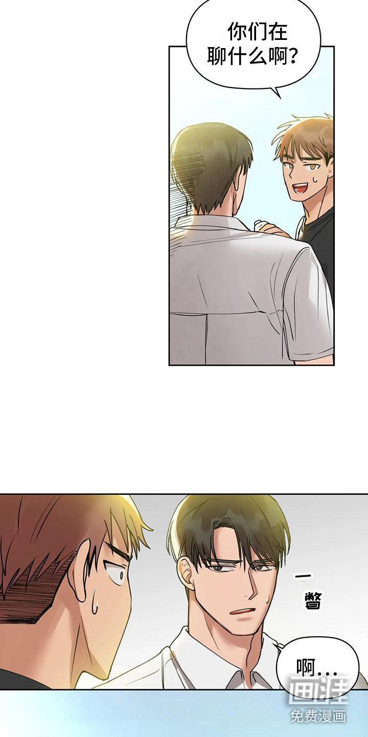 两兄弟第7话图