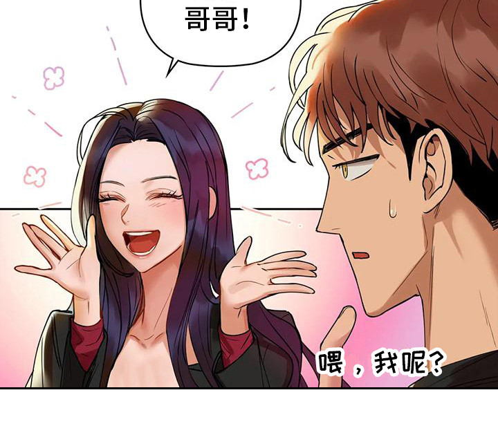 两兄弟第8话图