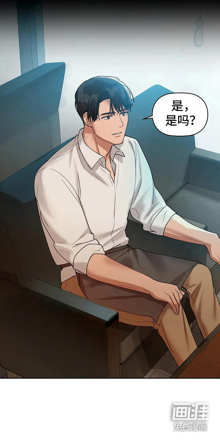 两兄弟第9话图