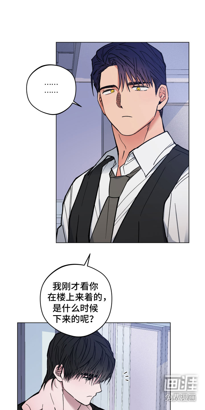 龙神恋人第10话图