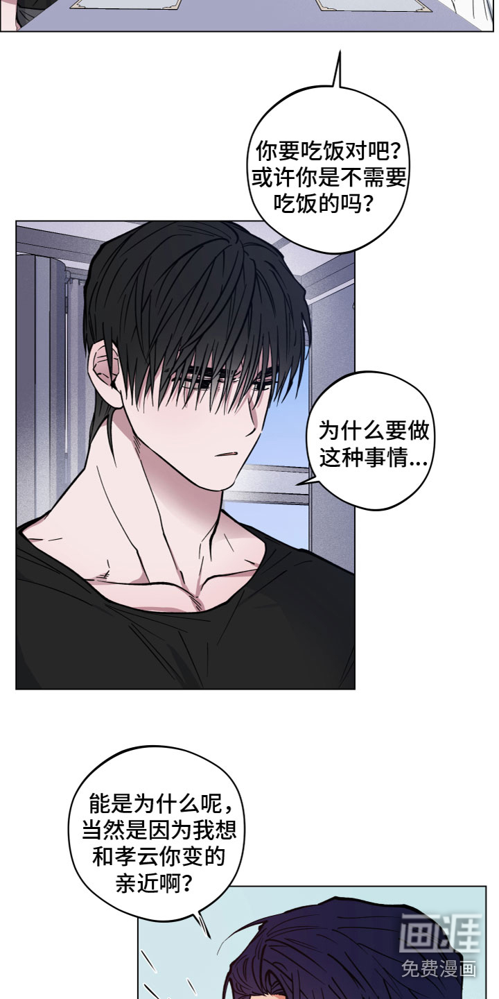 龙神恋人第11话图