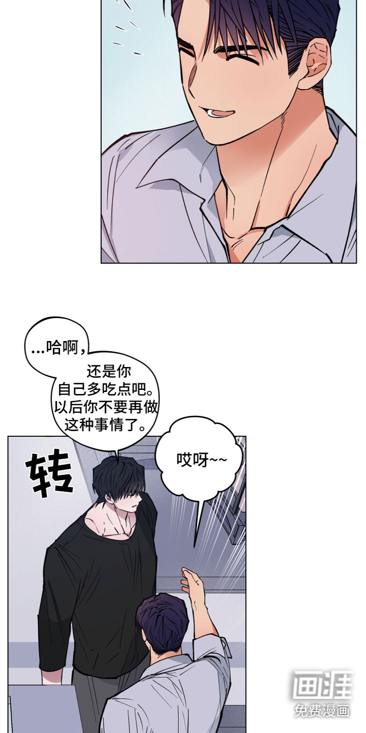 龙神恋人第11话图