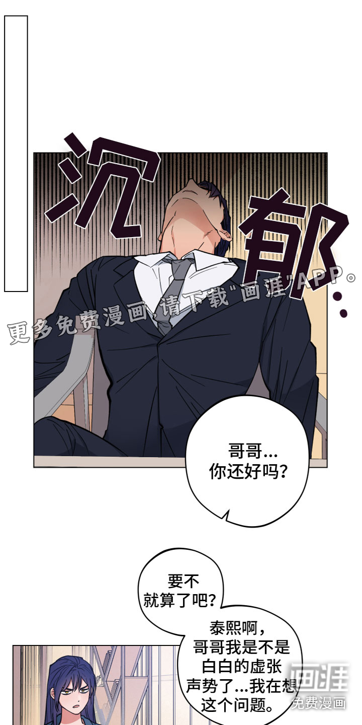 龙神恋人第12话图