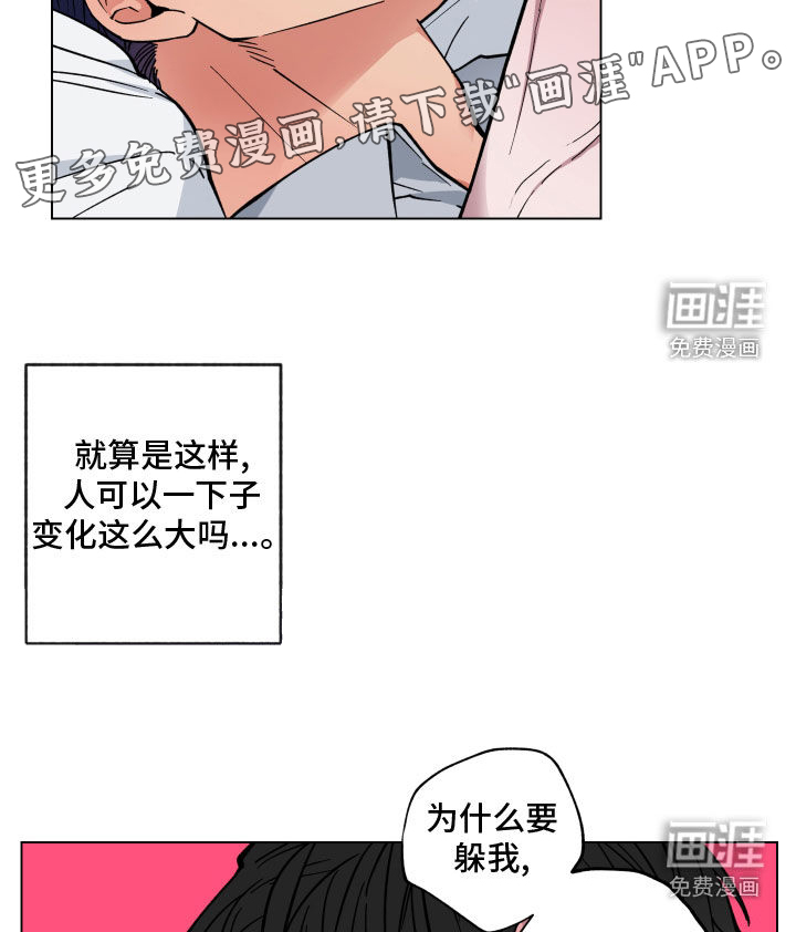 龙神恋人第15话图