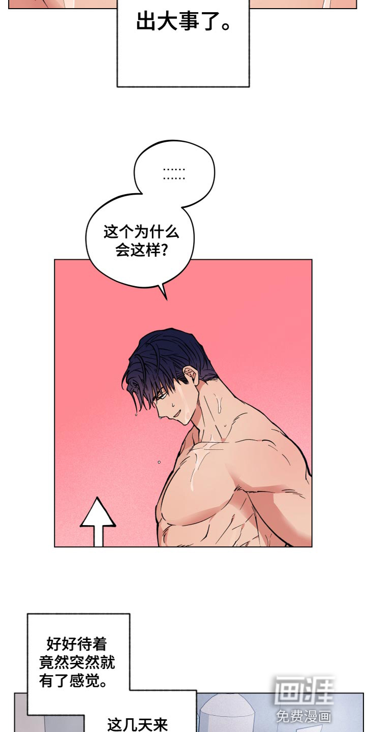 龙神恋人第18话图