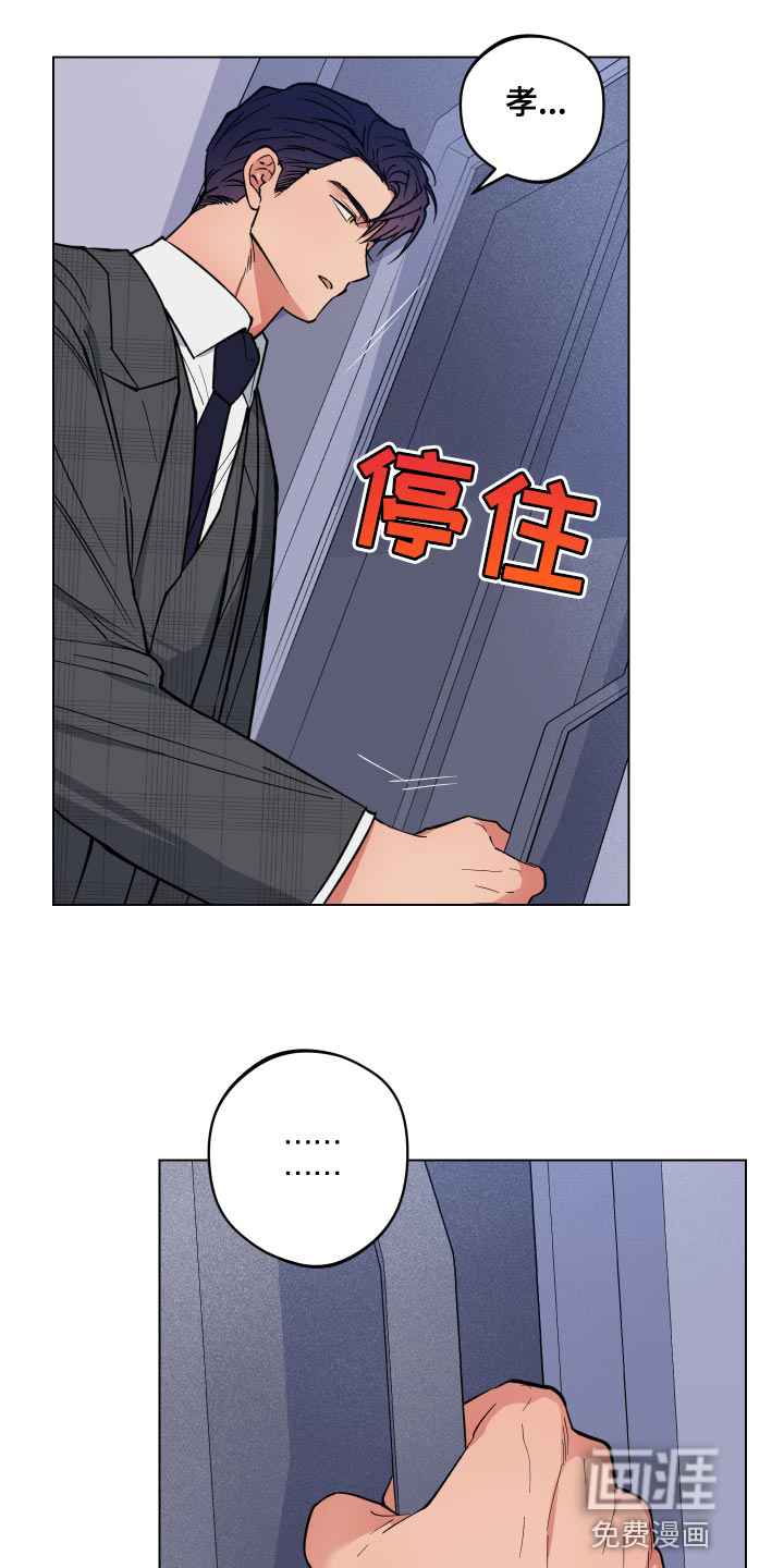 龙神恋人第20话图