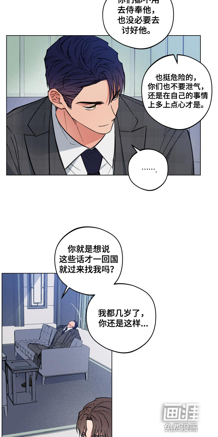 龙神恋人第21话图