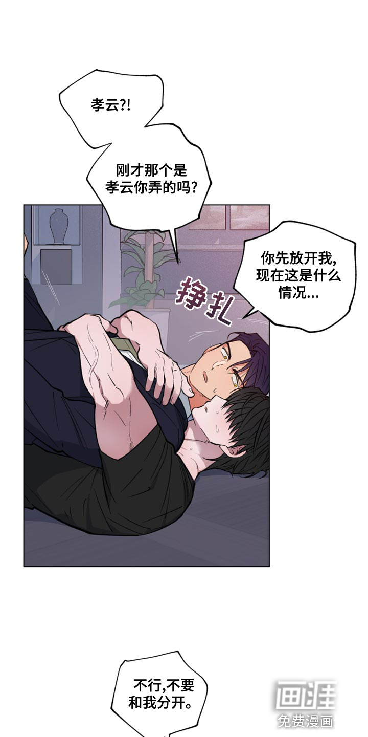 龙神恋人第23话图