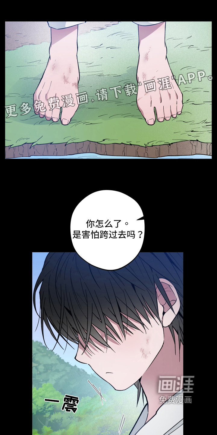 龙神恋人第25话图