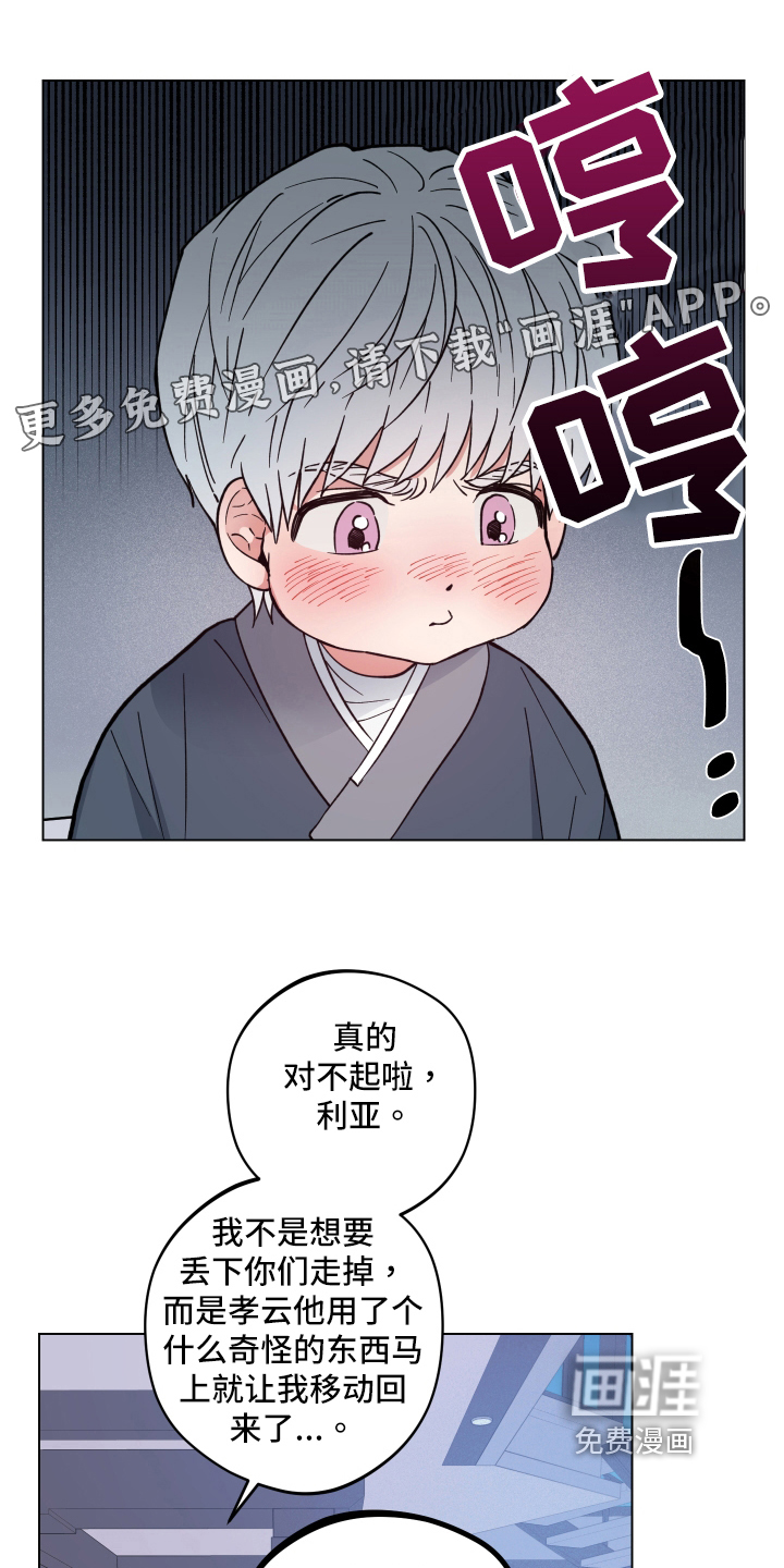 龙神恋人第26话图