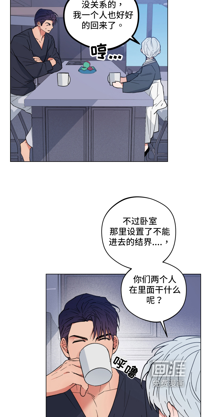 龙神恋人第26话图