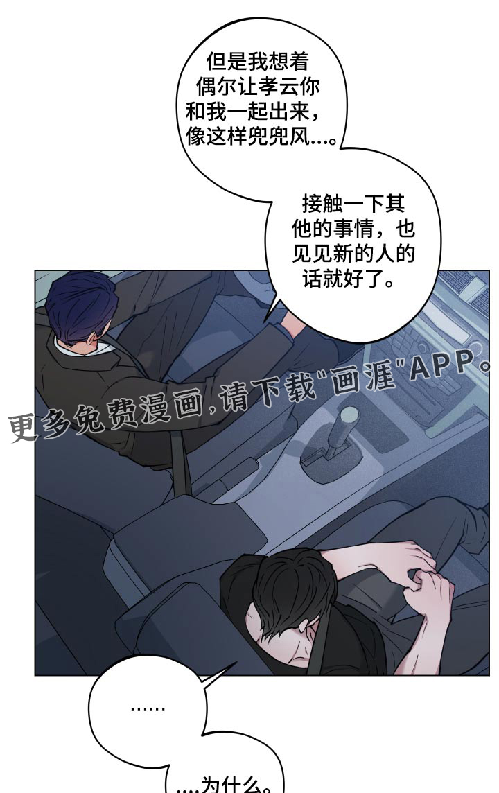 龙神恋人第30话图