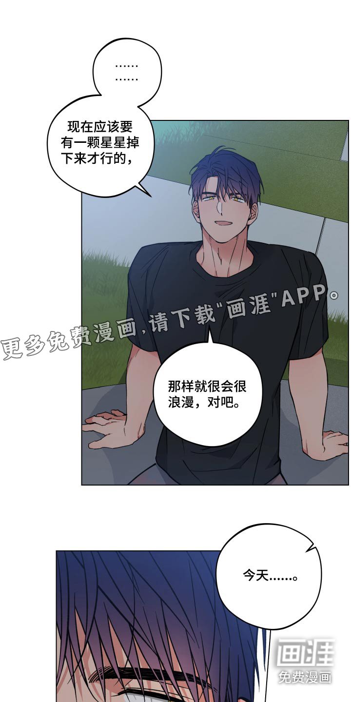 龙神恋人第34话图