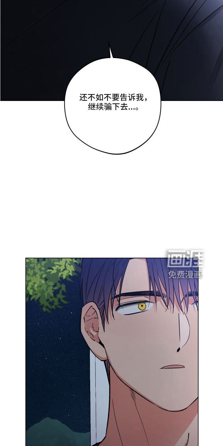 龙神恋人第36话图