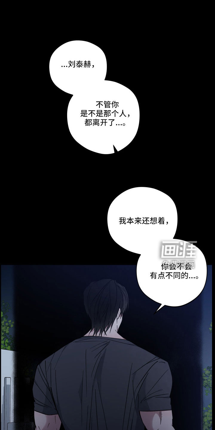 龙神恋人第37话图