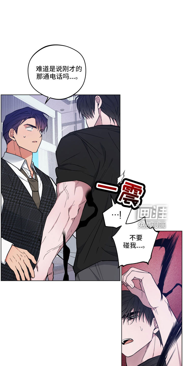 龙神恋人第38话图