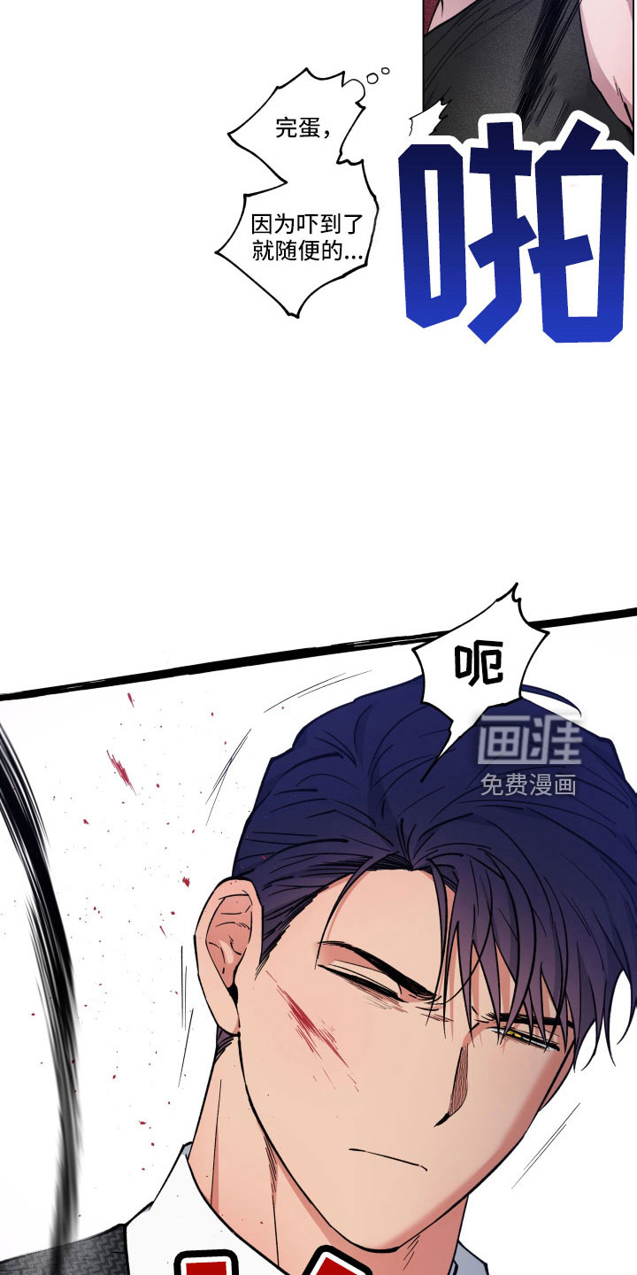 龙神恋人第38话图