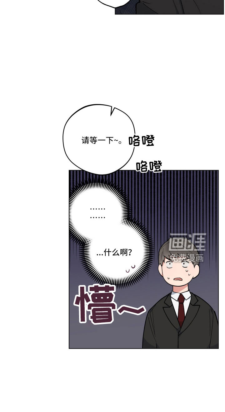 龙神恋人第38话图