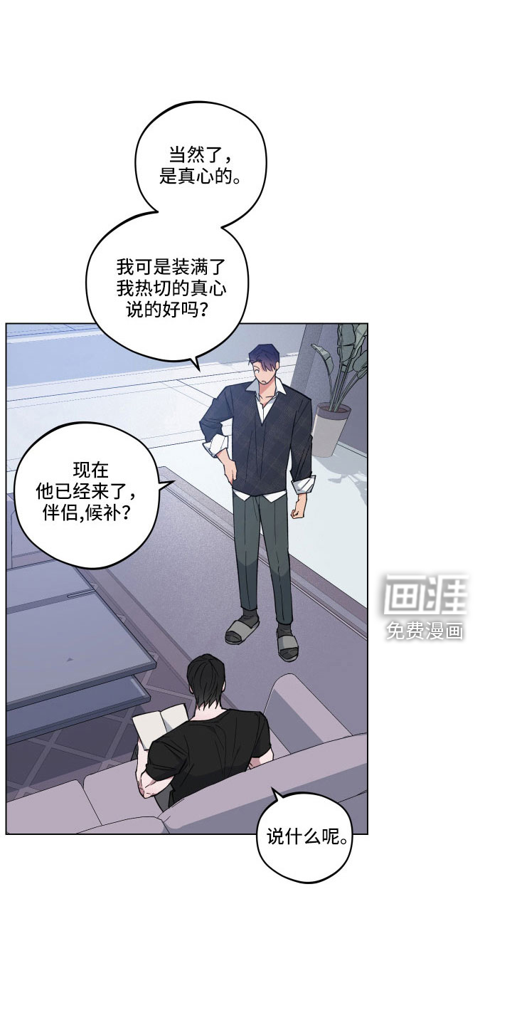 龙神恋人第39话图