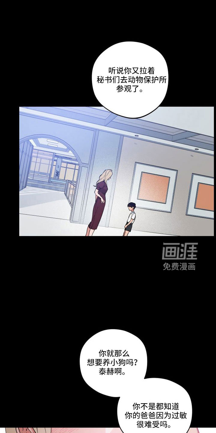 龙神恋人第44话图