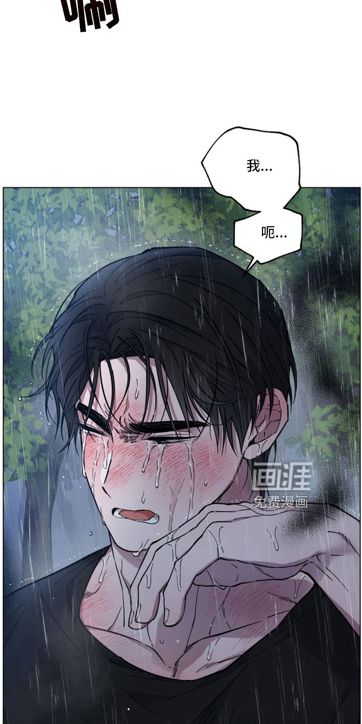 龙神恋人第46话图