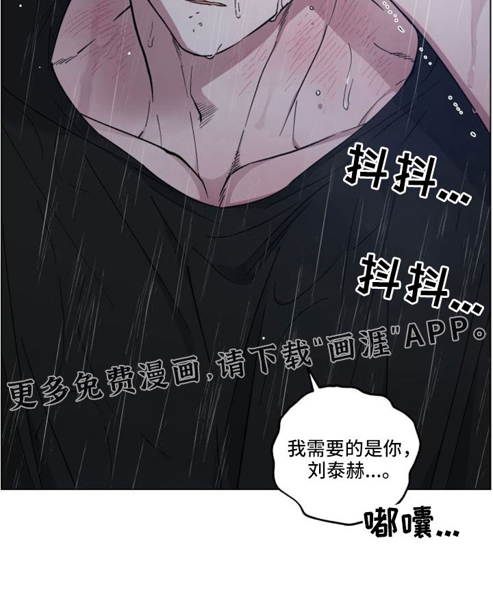 龙神恋人第46话图