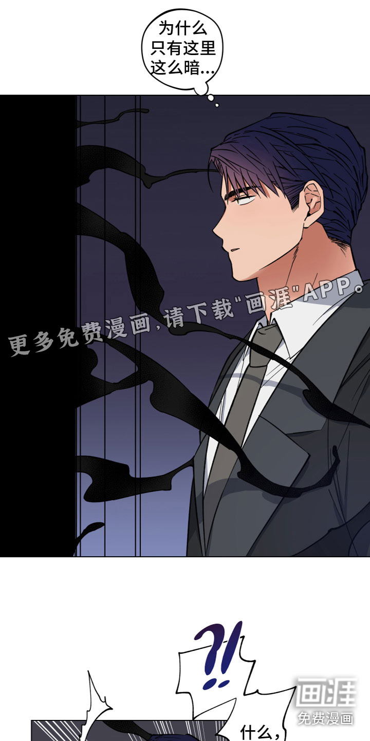 龙神恋人第5话图