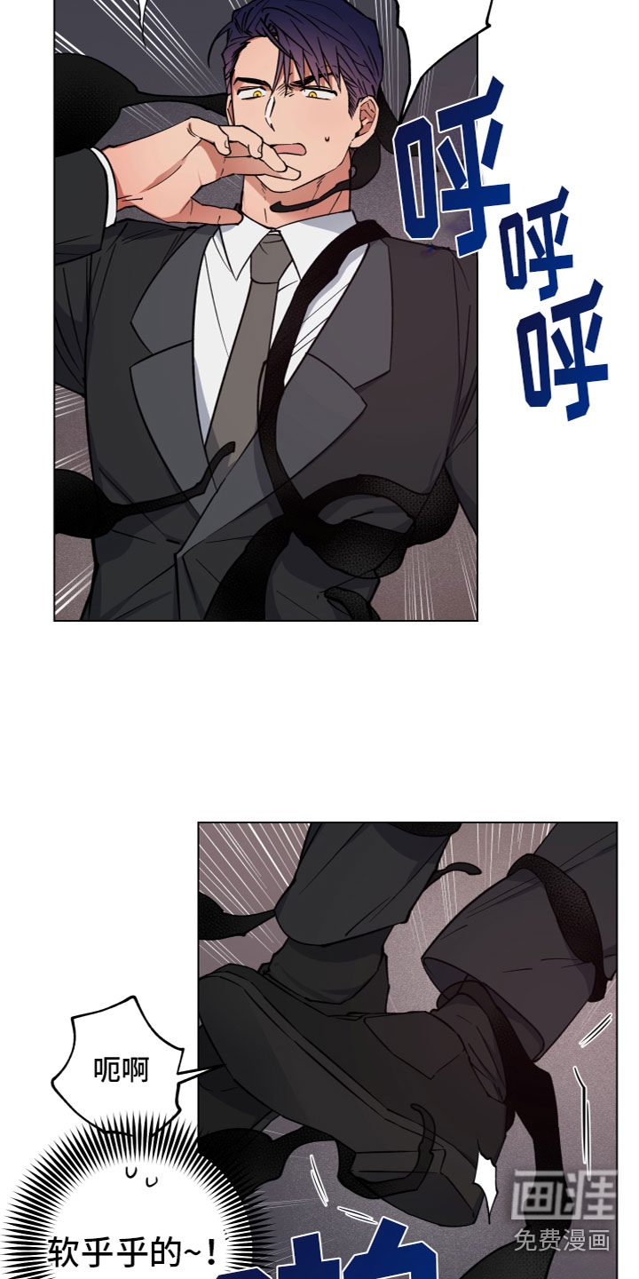 龙神恋人第5话图