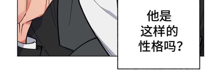 龙神恋人第6话图
