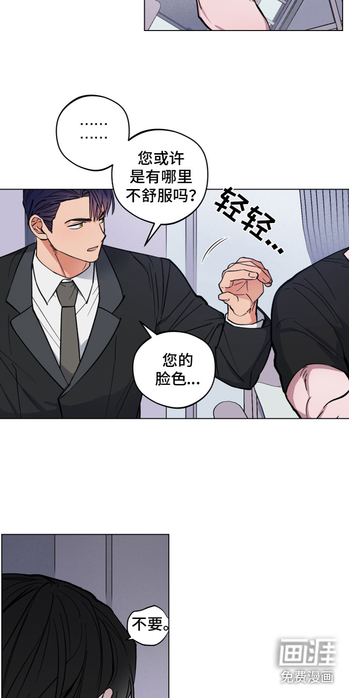 龙神恋人第7话图