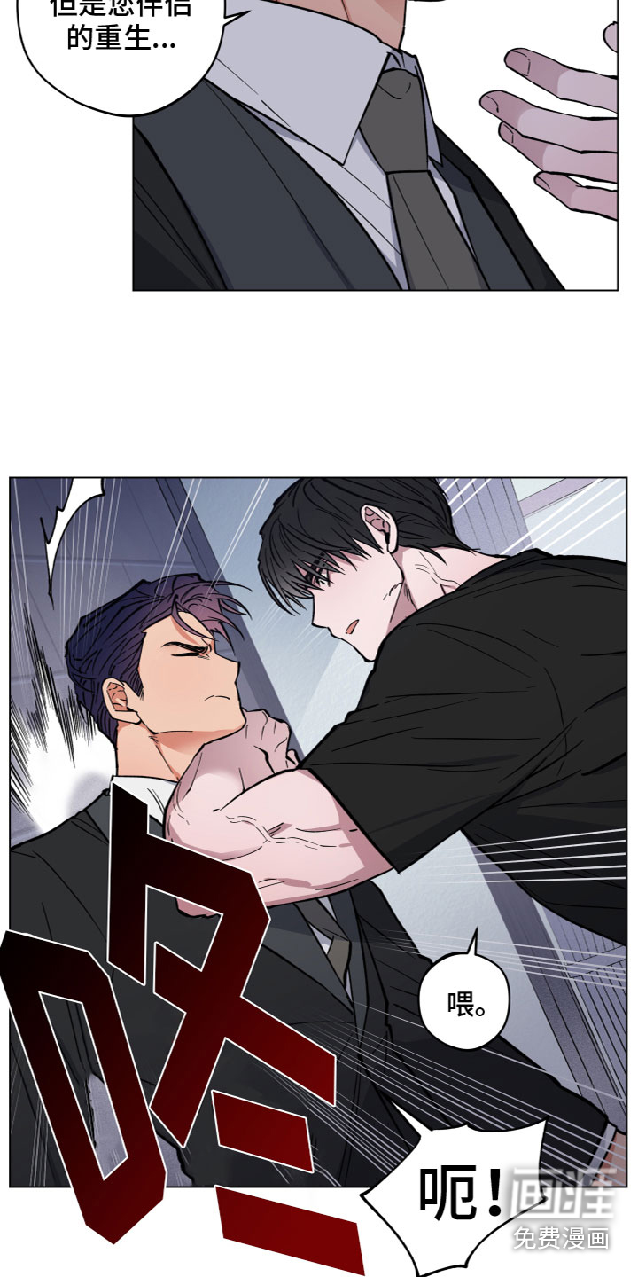 龙神恋人第8话图