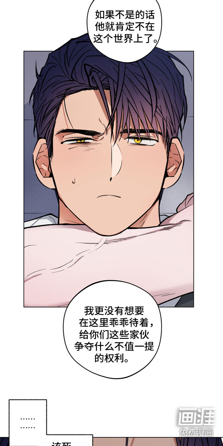 龙神恋人第8话图