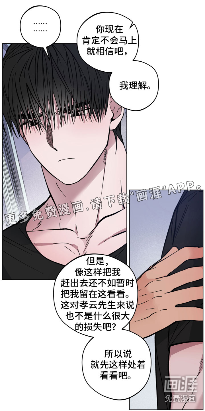 龙神恋人第9话图