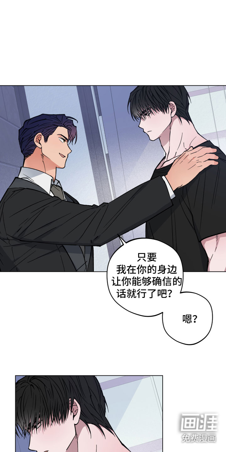 龙神恋人第9话图