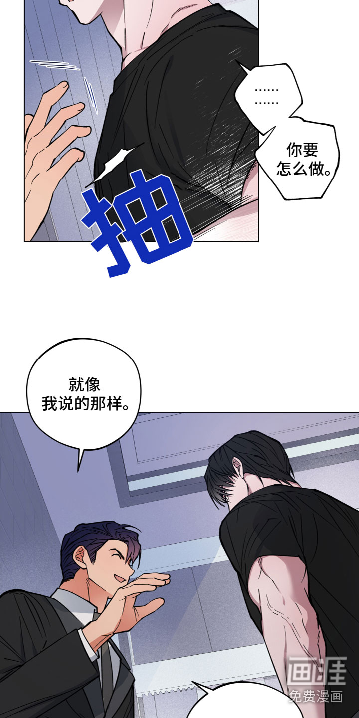 龙神恋人第9话图