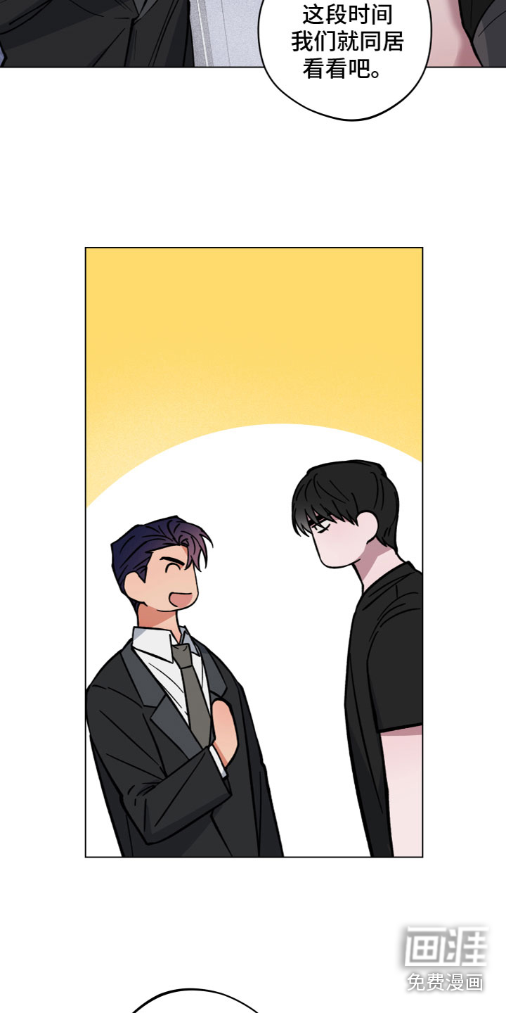 龙神恋人第9话图