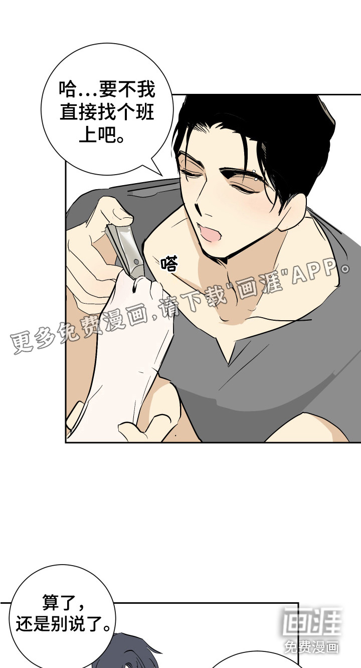 绿色乐园第10话图