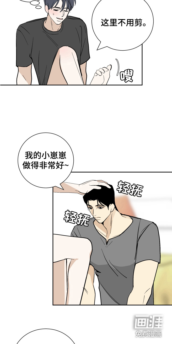 绿色乐园第10话图