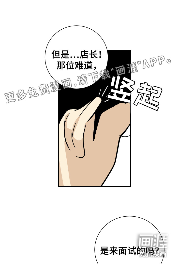 绿色乐园第11话图