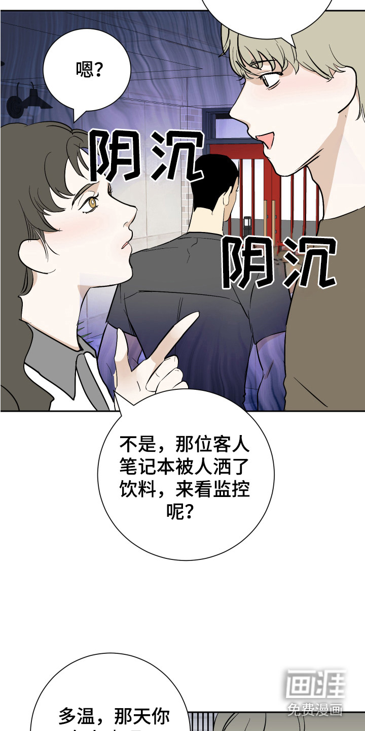 绿色乐园第11话图