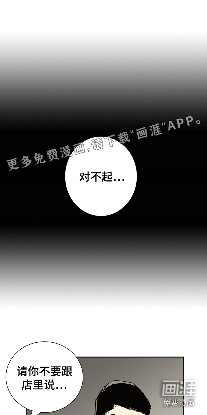 绿色乐园第12话图