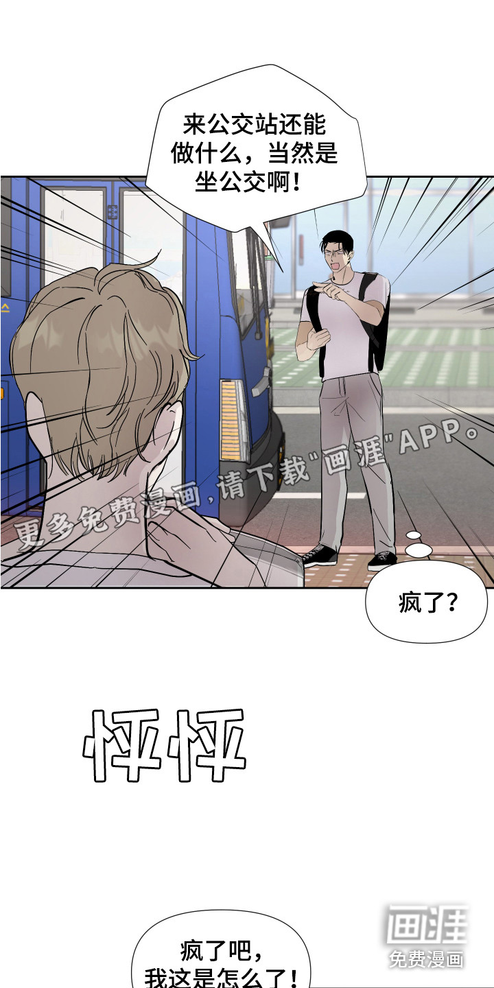 绿色乐园第15话图