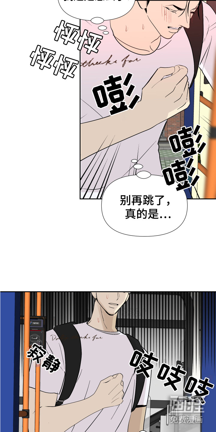 绿色乐园第15话图