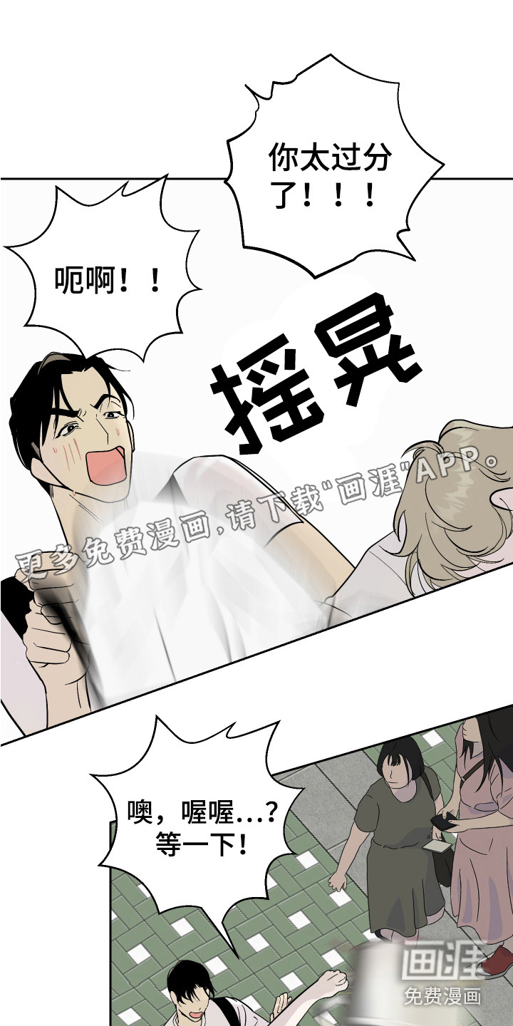 绿色乐园第16话图