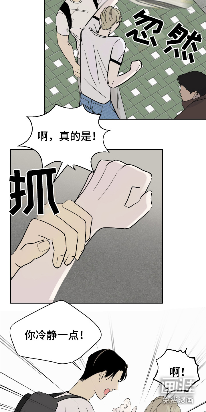 绿色乐园第16话图